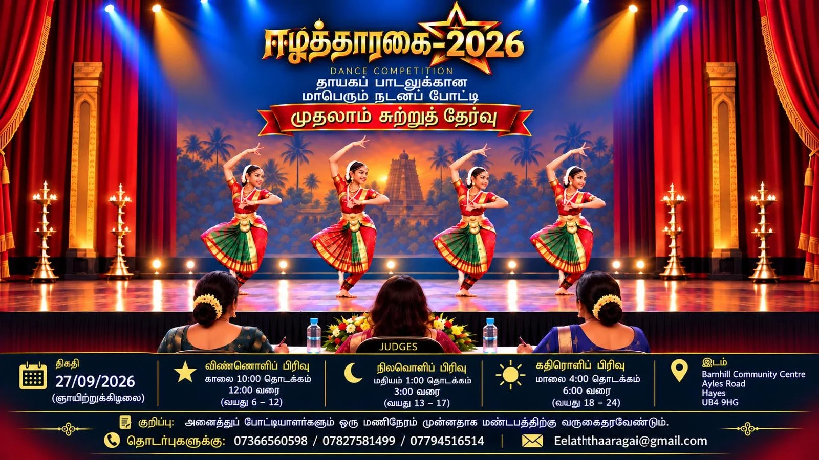 Ilattarakai 2026