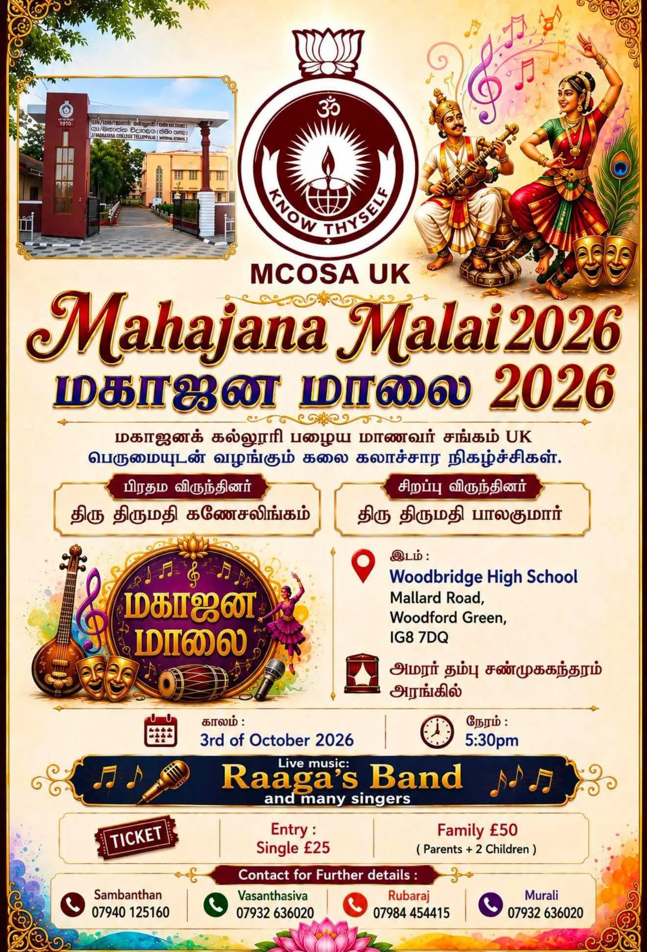 Mahajana Malai 2026