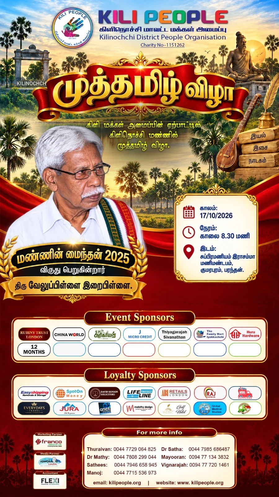 Muthamizh Vizha