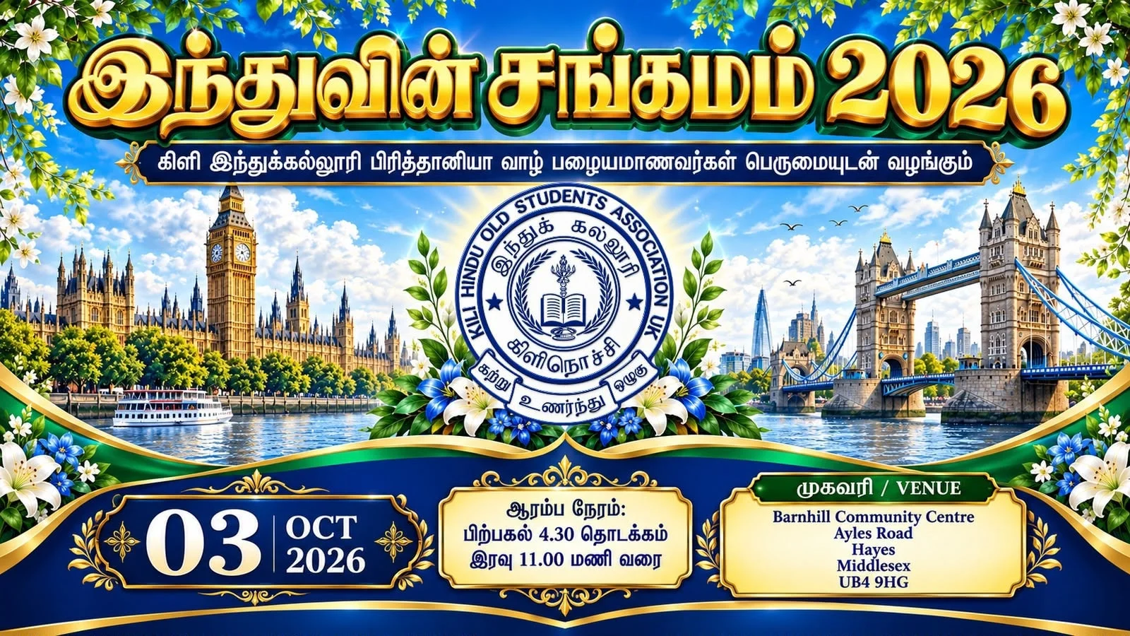 Indhuvin Sangamam 2026
