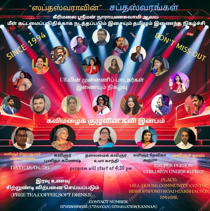 சப்தஸ்வராவின் சப்தஸ்வரங்கள்