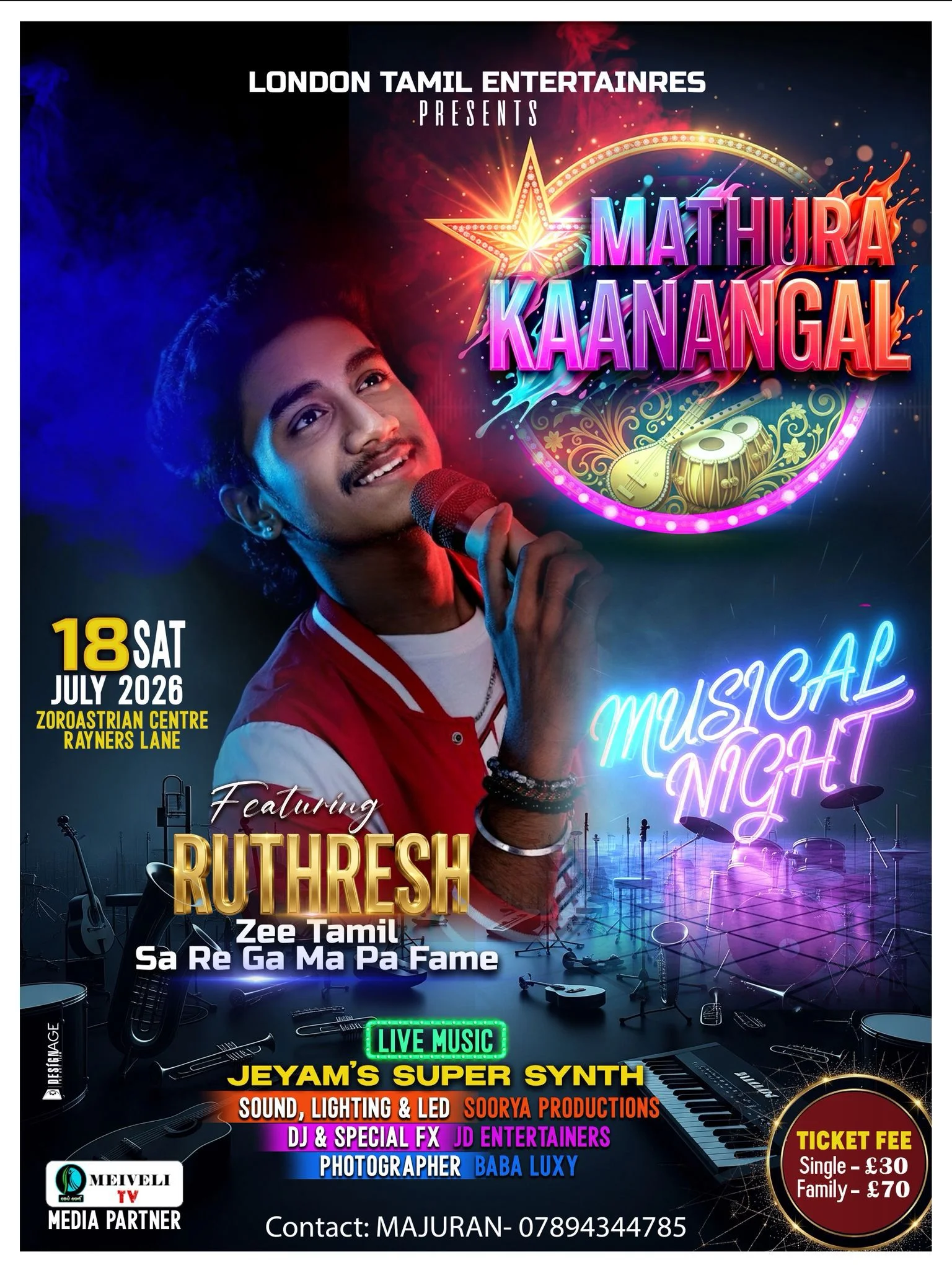 Mathura Kaanangal 2026