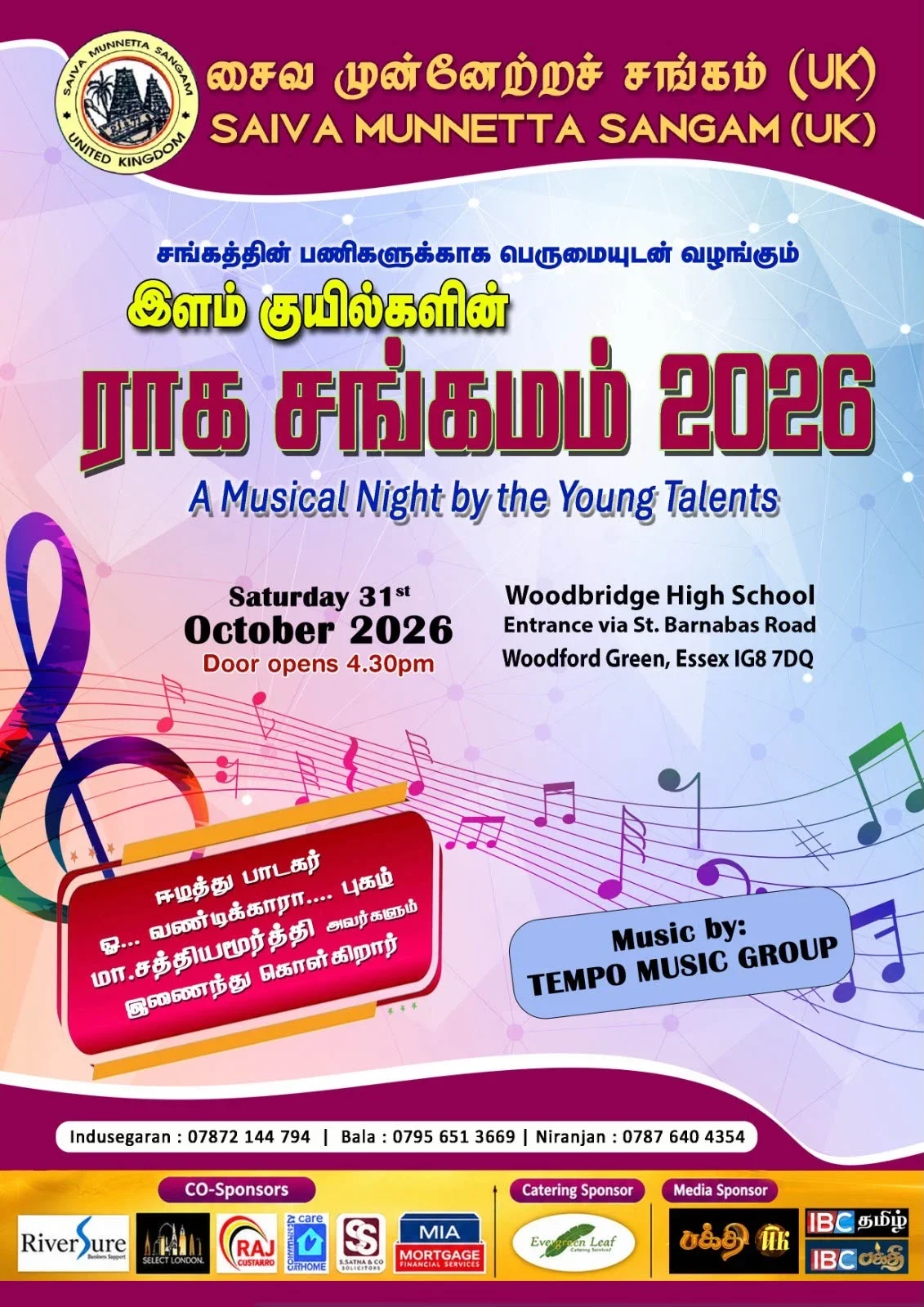Raka Cankamam 2026